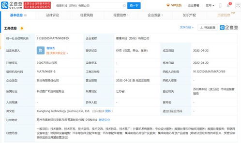 保隆科技與元橡科技合資布局智能駕駛，發力數據處理與存儲服務
